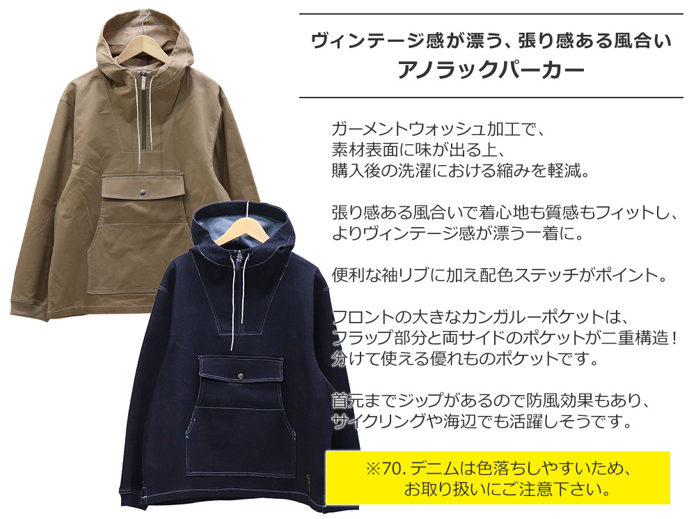 gym master(ジムマスター) MENS GARMENT WASH ANORAK HOODIE / メンズ