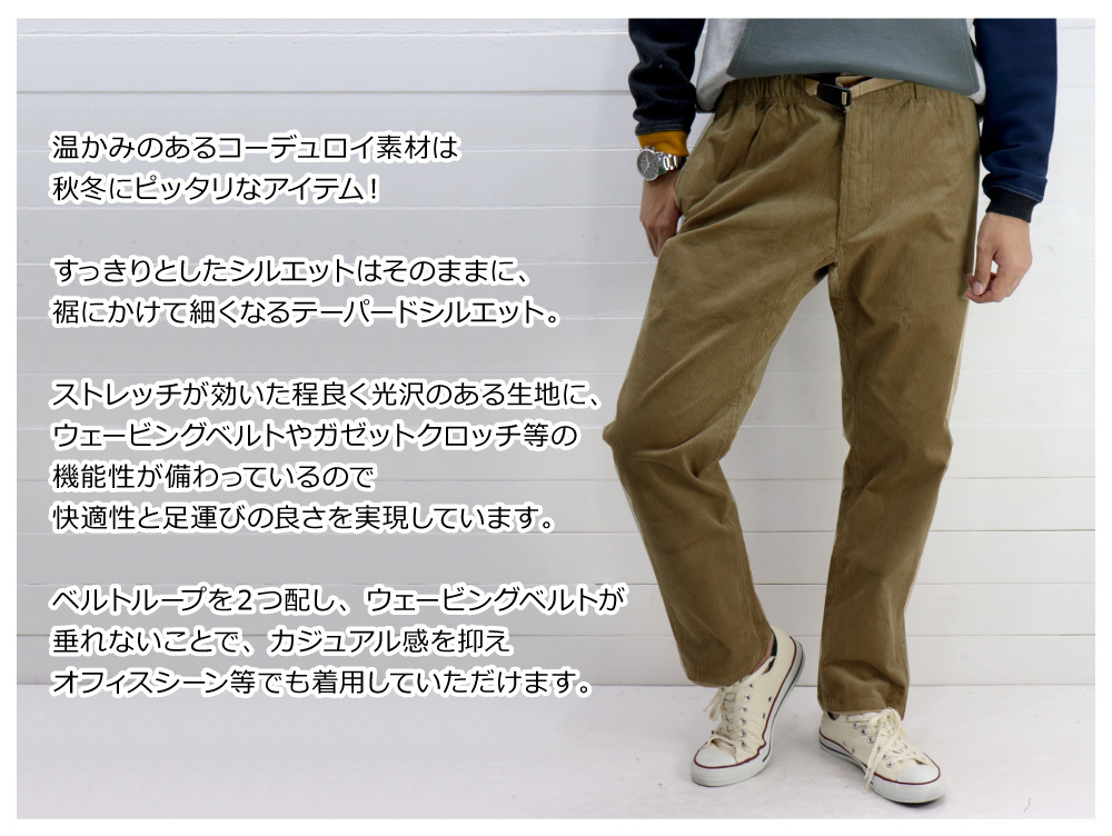 GRAMICCI(グラミチ) MENS CORDUROY NN PANTS JUSTCUT / メンズ コーデュロイニューナローパンツ ジャストカット  GMP-21F046 :gmp-21f046:REGAS - 通販 - Yahoo!ショッピング