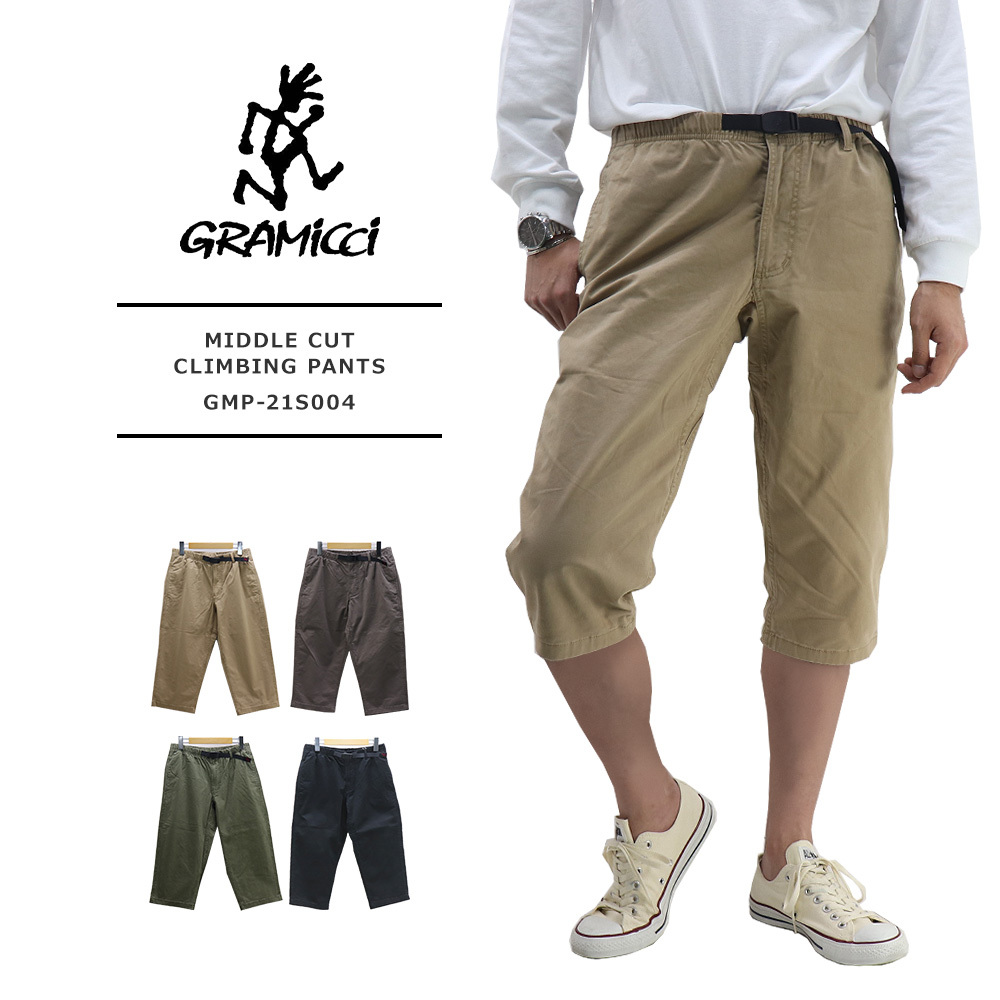 GRAMICCI(グラミチ) MENS MIDDLE CUT CLIMBING PANTS / メンズ ミドルカット クライミングパンツ クロップドパンツ  GMP-21S004≪SALE≫ :gmp-21s004:REGAS - 通販 - Yahoo!ショッピング