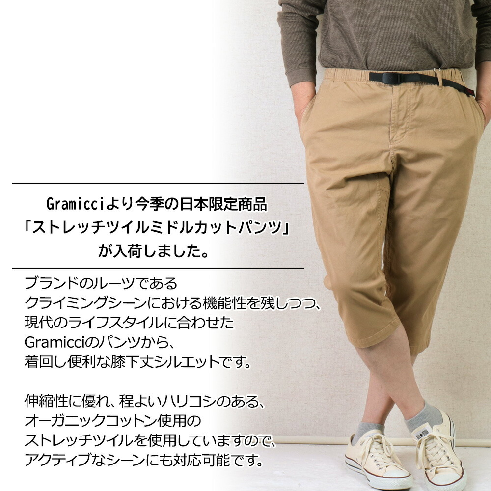 ほぼ未使用 グラミチ GRAMICCI ミドルカットクロップドパンツ S GRAMICCI (グラミチ) ミドルカット パンツ クロップドパンツ
