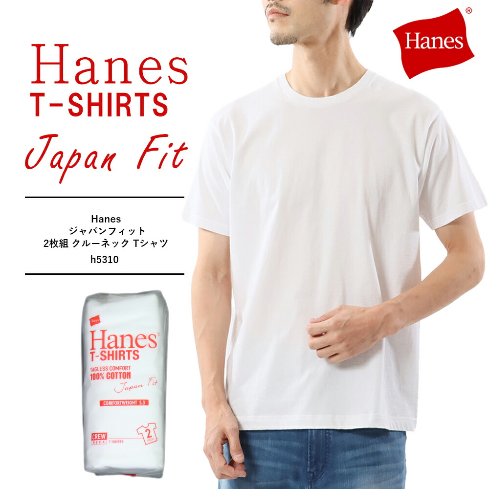 hanes t シャツ japan ショップ fit