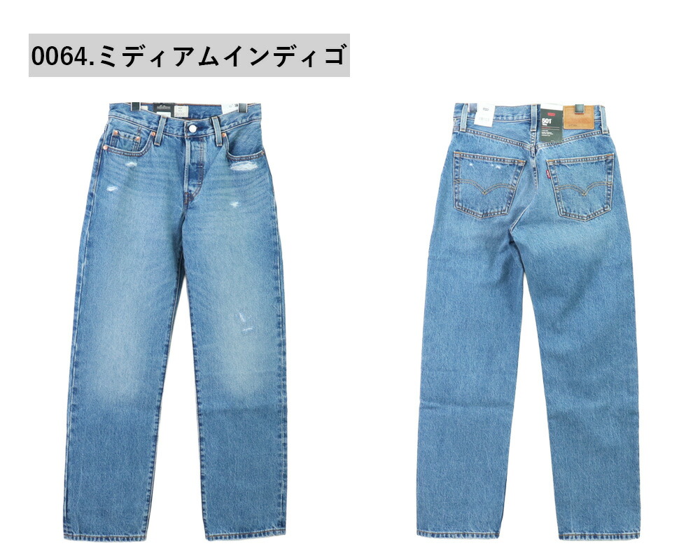 Levi's 501 リーバイス ジーンズ レディース デニムパンツ ストレート