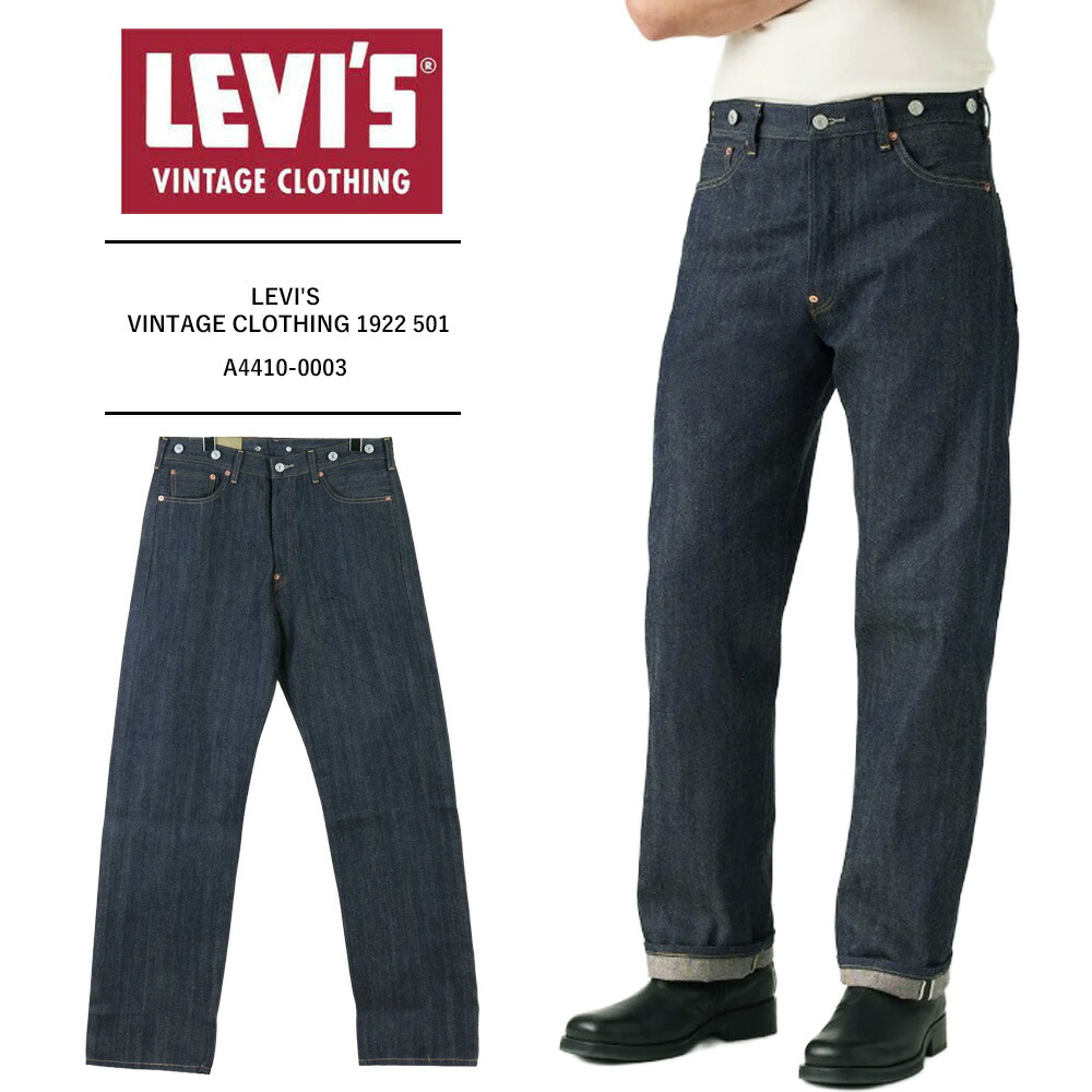 LEVIS リーバイス レターホルダ アドバタイジング ビンテージ 1970