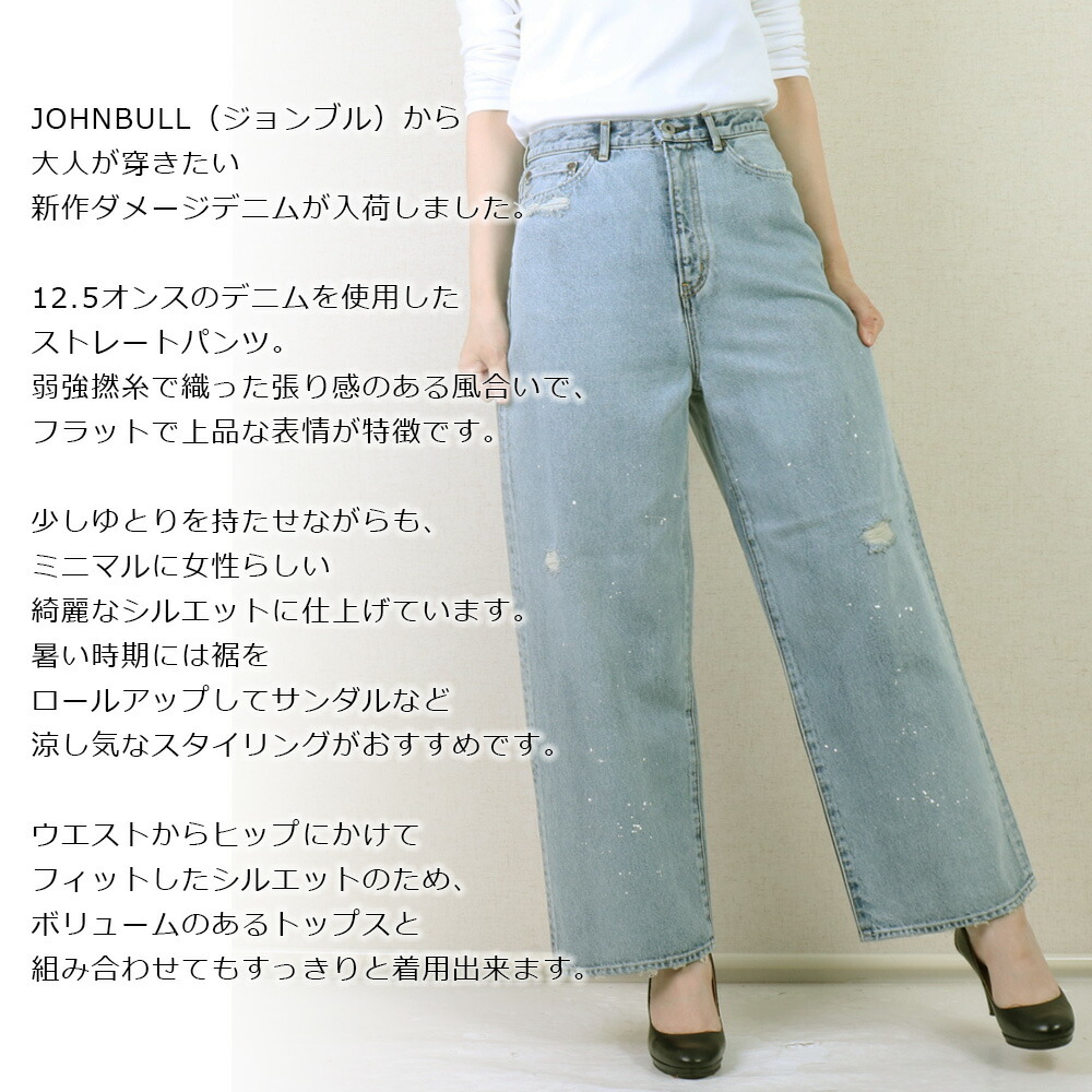 JOHN　BuLL　新品タグ付　デニムループワイドPANT　ユーズド加工　Ｍ デニムワイドパンツ | ジョンブル公式通販/JOHNBULL ONLINE STORE