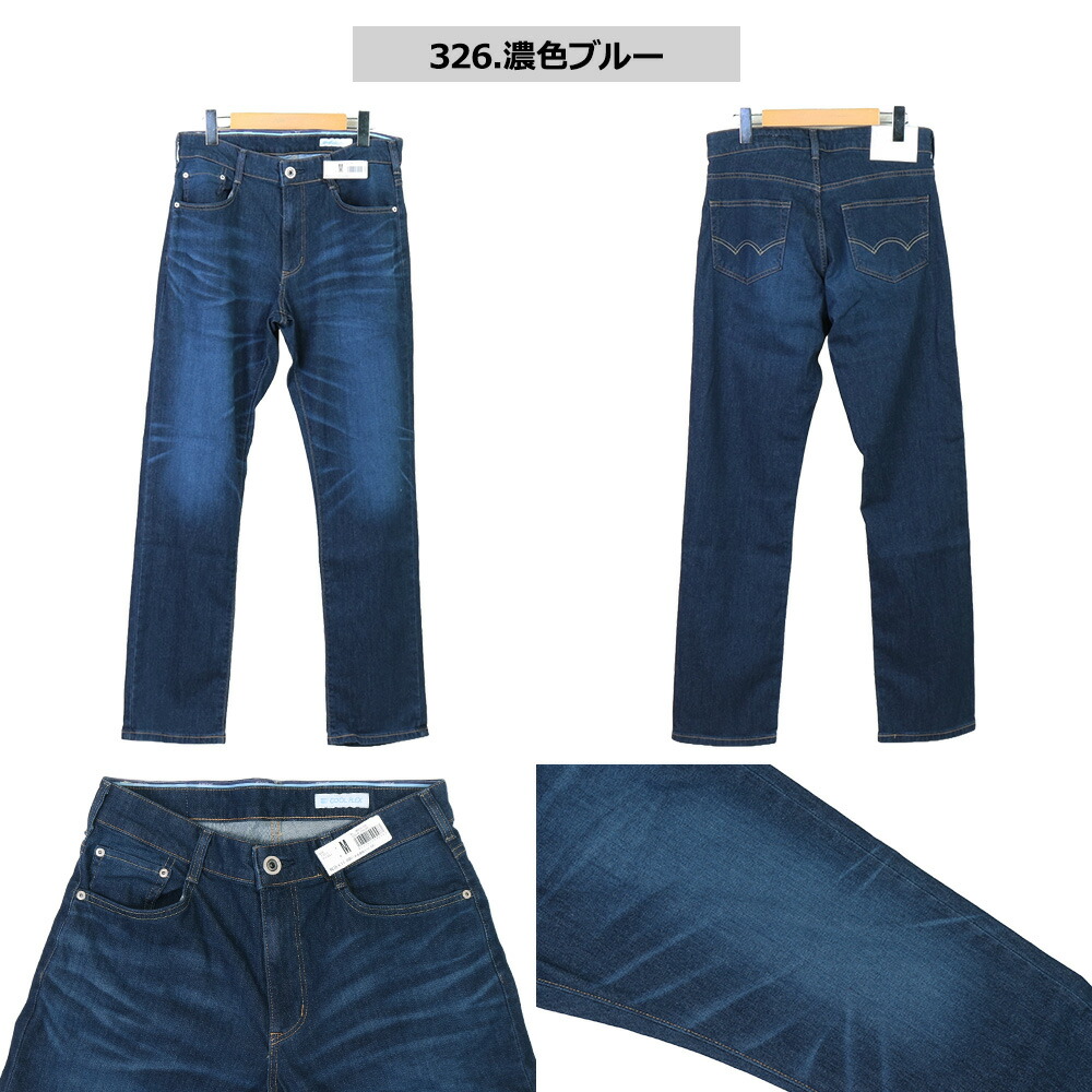 SALE セール EDWIN エドウイン ジャージーズ COOL クール