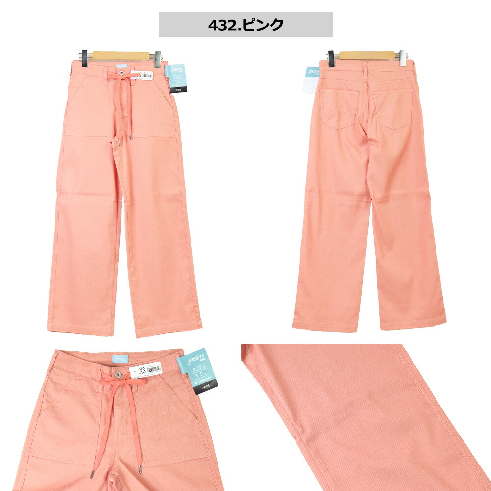 JERSEYS EDWIN ジャージーズ 夏 クール エドウイン ジーンズ