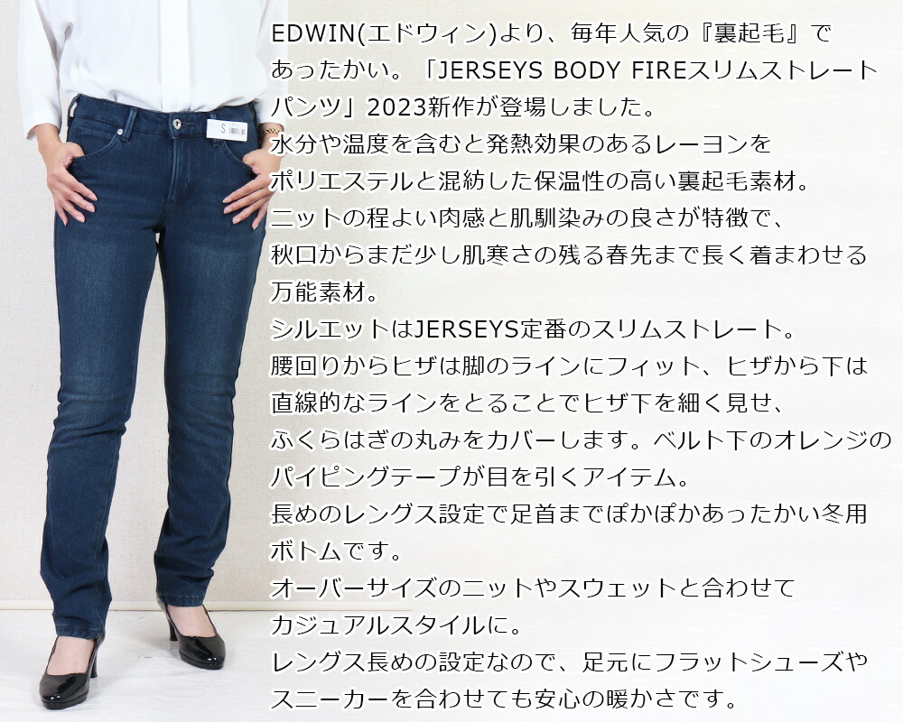 SALE セール エドウイン ジーンズ 暖パン EDWIN エドウィン