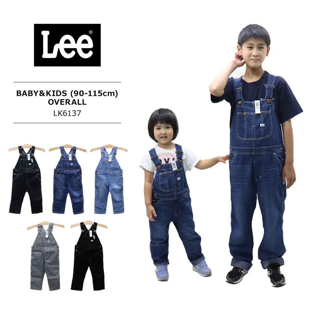 リー Lee ベビー＆キッズ オーバーオール(90-115cm) BABY＆KIDS