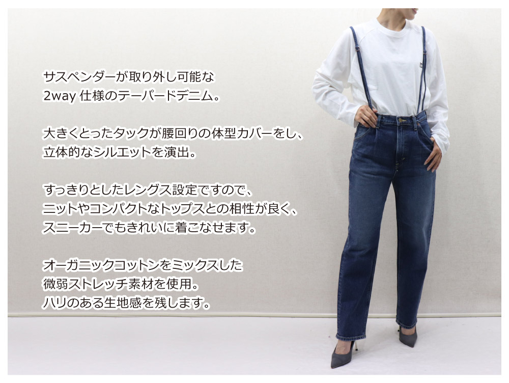 Lee(リー) LADYS TAPERED TUCK DENIM 2WAY / レディース サスペンダー付き タックデニム テーパード LL4612  2way仕様 : ll4612 : REGAS - 通販 - Yahoo!ショッピング