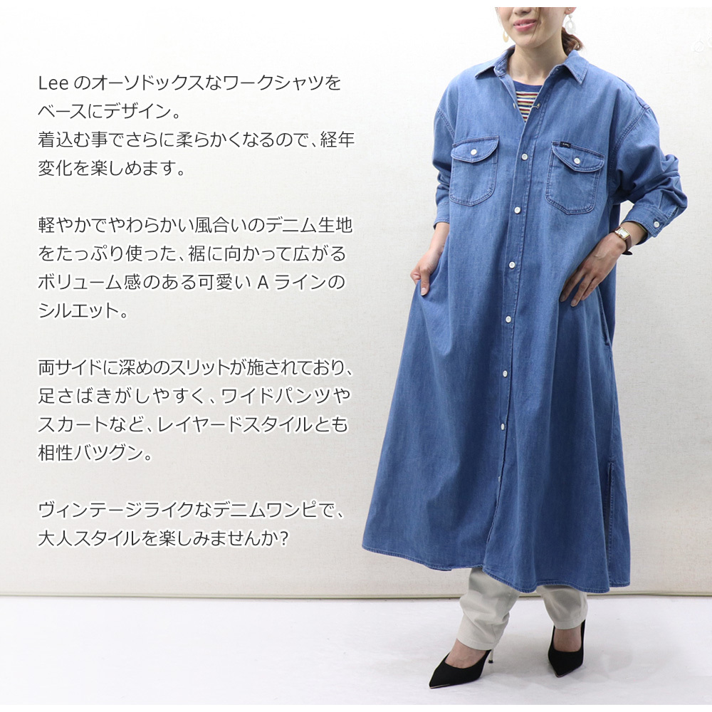 Lee(リー) LADIES DENIM LONG SHIRT ONE PIECE / レディース 