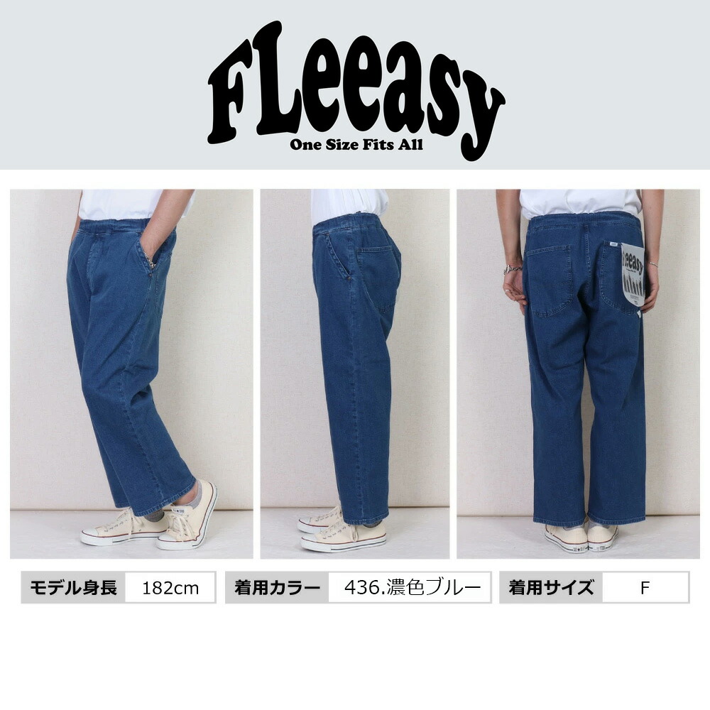 Lee FLeeasy イージーパンツ フリージー メンズ ワイドパンツ