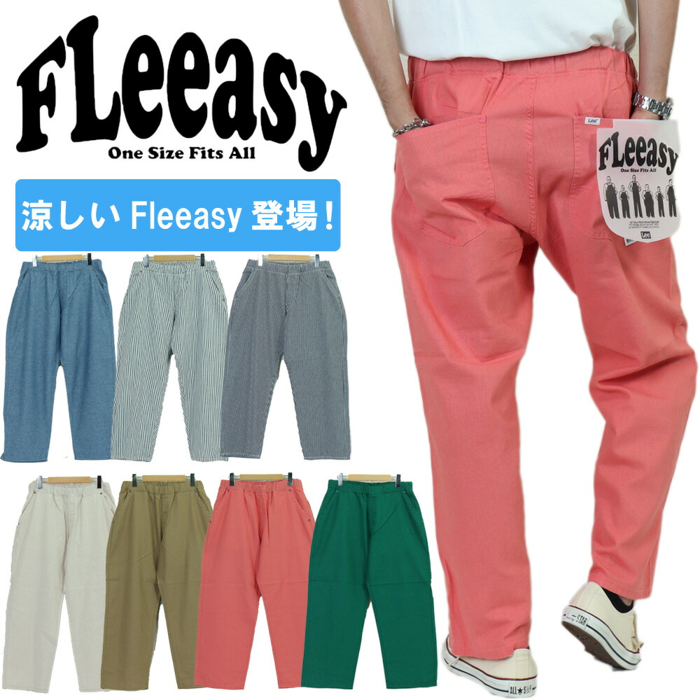 Lee（リー） FLeeasy Lee イージーパンツ フリージー メンズ ワイド