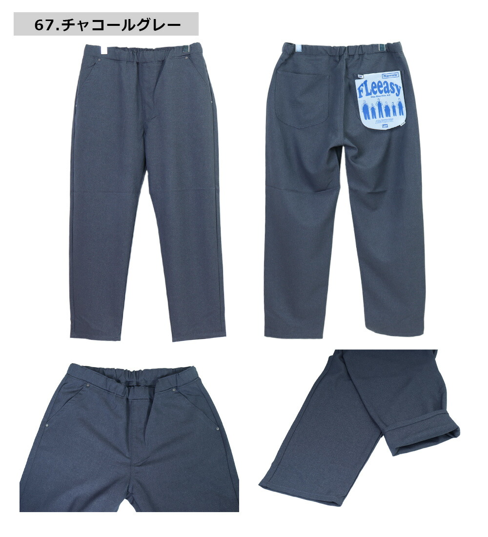 ★美品★　45R　ウールイージーパンツ　ネイビー　サイズ4　日本製 Lee FLeeasy Narrow CHINO フリージー lee イージーパンツ
