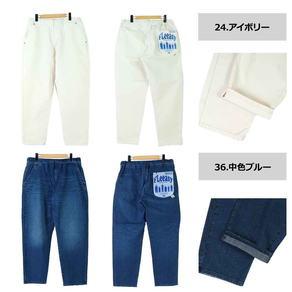 Lee リー ユニセックス FLeeasy Narrow イージーパンツ キナリ