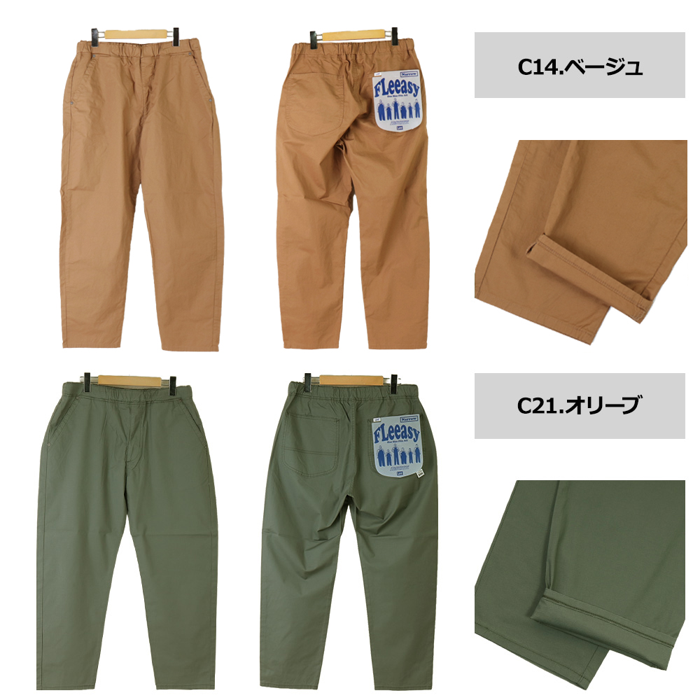 Lee リー ユニセックス FLeeasy Narrow イージーパンツ キナリ