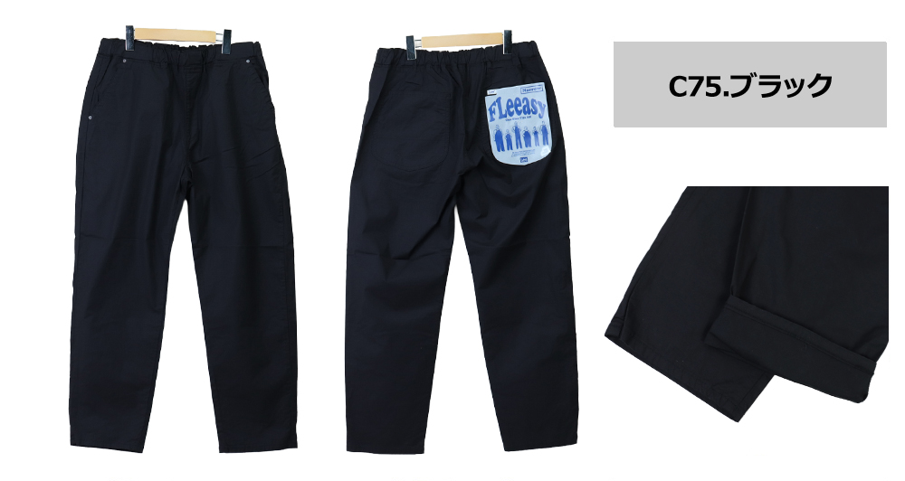 フリージー Lee FLeeasy イージーパンツ メンズ Narrow CHINO 細め
