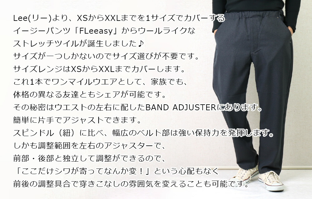 Lee FLeeasy Narrow CHINO フリージー lee イージーパンツ