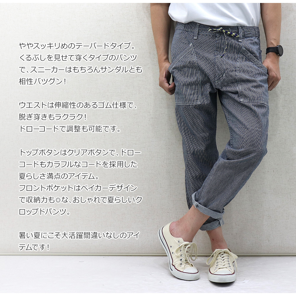 Lee(リー) DUNGAREES MENS EASY BAKER CROPPED PANTS / ダンガリーズ 