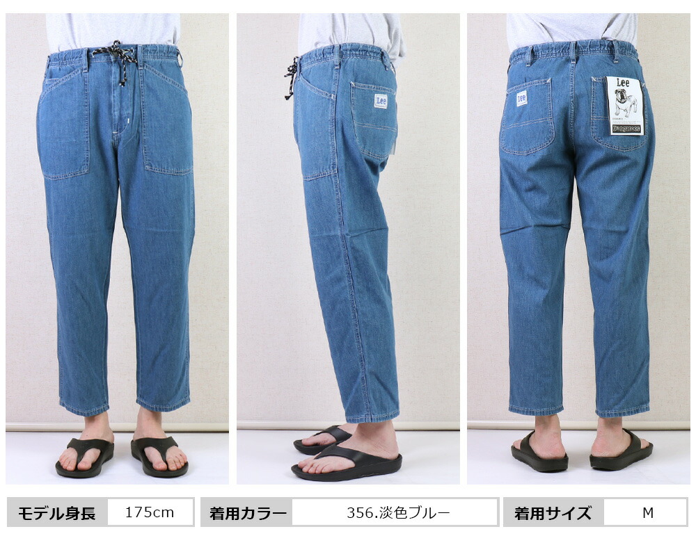 lee DUNGAREES ダンガリーズ メンズ Lee デニム イージーパンツ