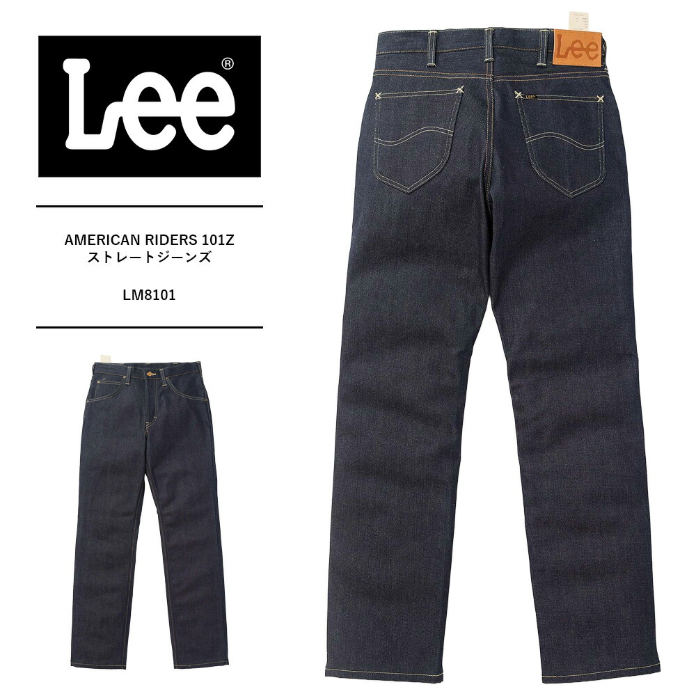 ジャンベ メットリーカスタム lee 101 リジットデニム ジーンズ リー デニム メンズ ストレート未