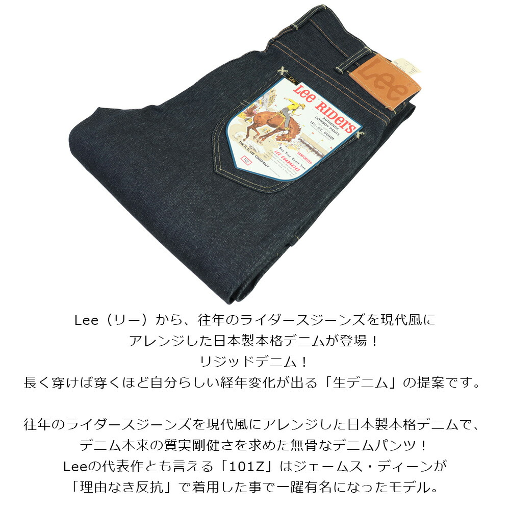 ジャンベ メットリーカスタム lee 101 リジットデニム ジーンズ リー デニム メンズ ストレート未