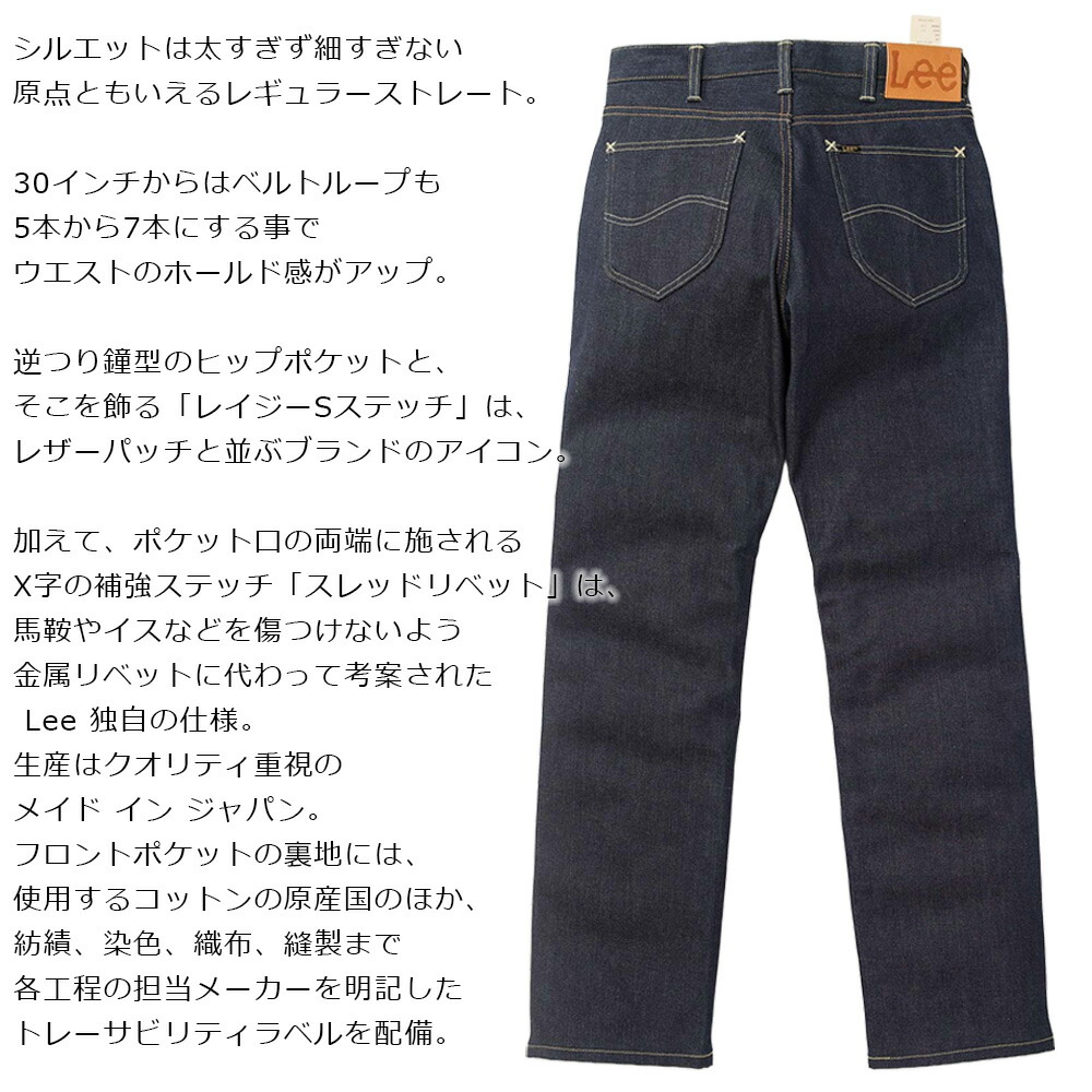 lee 101 リジットデニム ジーンズ リー デニム メンズ ストレート未