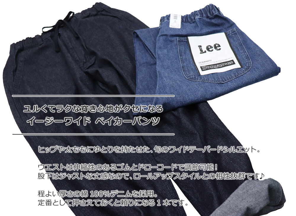 Lee Lee(リー) DUNGAREES MENS EASY WIDE BAKER PANTS