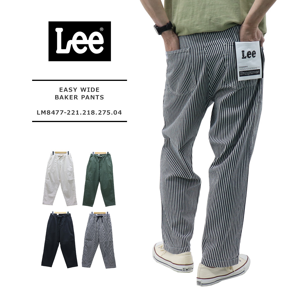 Lee(リー) DUNGAREES MENS EASY WIDE BAKER PANTS / ダンガリーズ