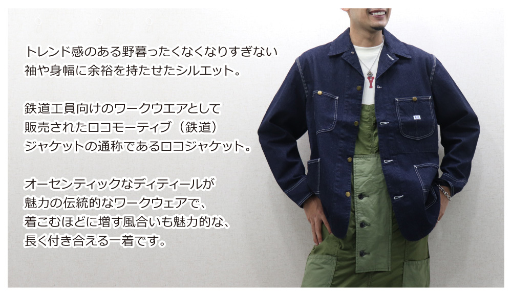 Lee(リー) MENS DUNGAREES LOCO JACKET / メンズ デニム ロコ