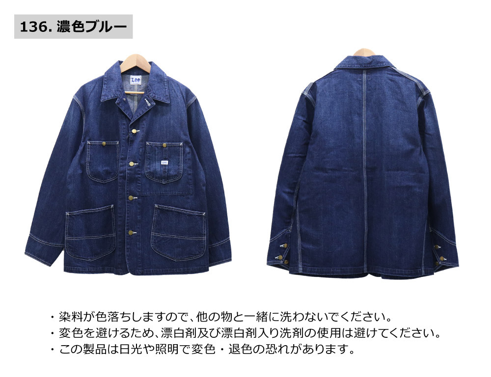 Lee Lee(リー) MENS DUNGAREES LOCO JACKET / メンズ デニム