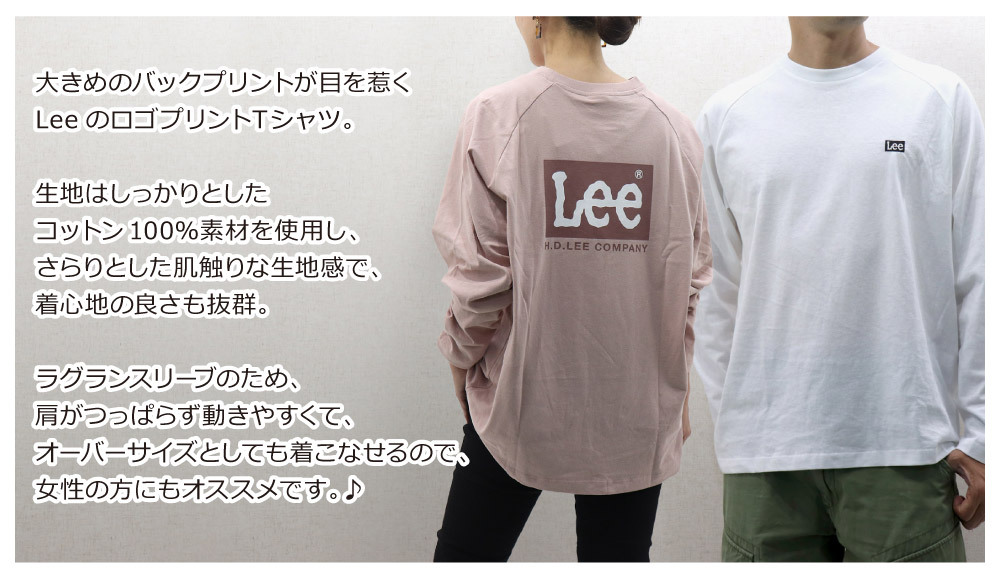 Lee(リー) MENS BACK PRINT LOGO L/S TEE / メンズ バックプリントロゴ 
