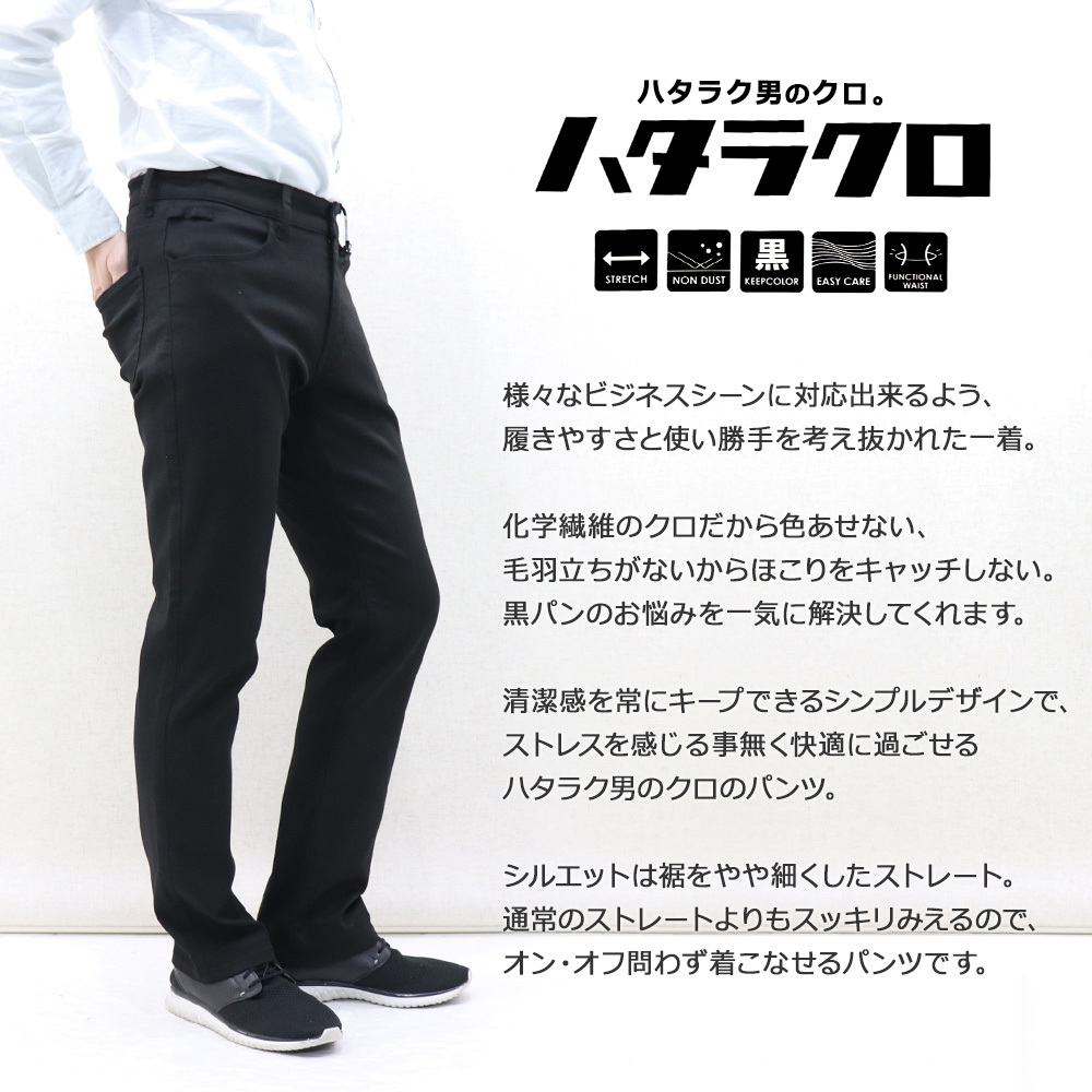 EDWIN EDWIN(エドウイン) MENS HATARAKURO STRAIGHT PANTS