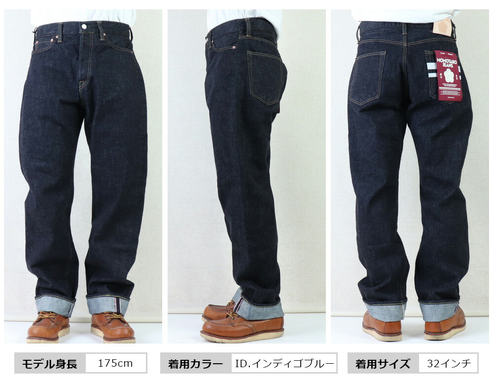桃太郎ジーンズ　岡山　児島　デニム　児島ジーンズ　34インチ MOMOTARO JEANS 桃太郎ジーンズ 岡山デニム 児島ジーンズ メンズ
