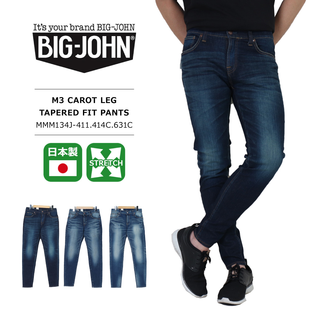 Big John BIG JOHN(ビッグジョン) MENS M3 CAROT LEG TAPERED