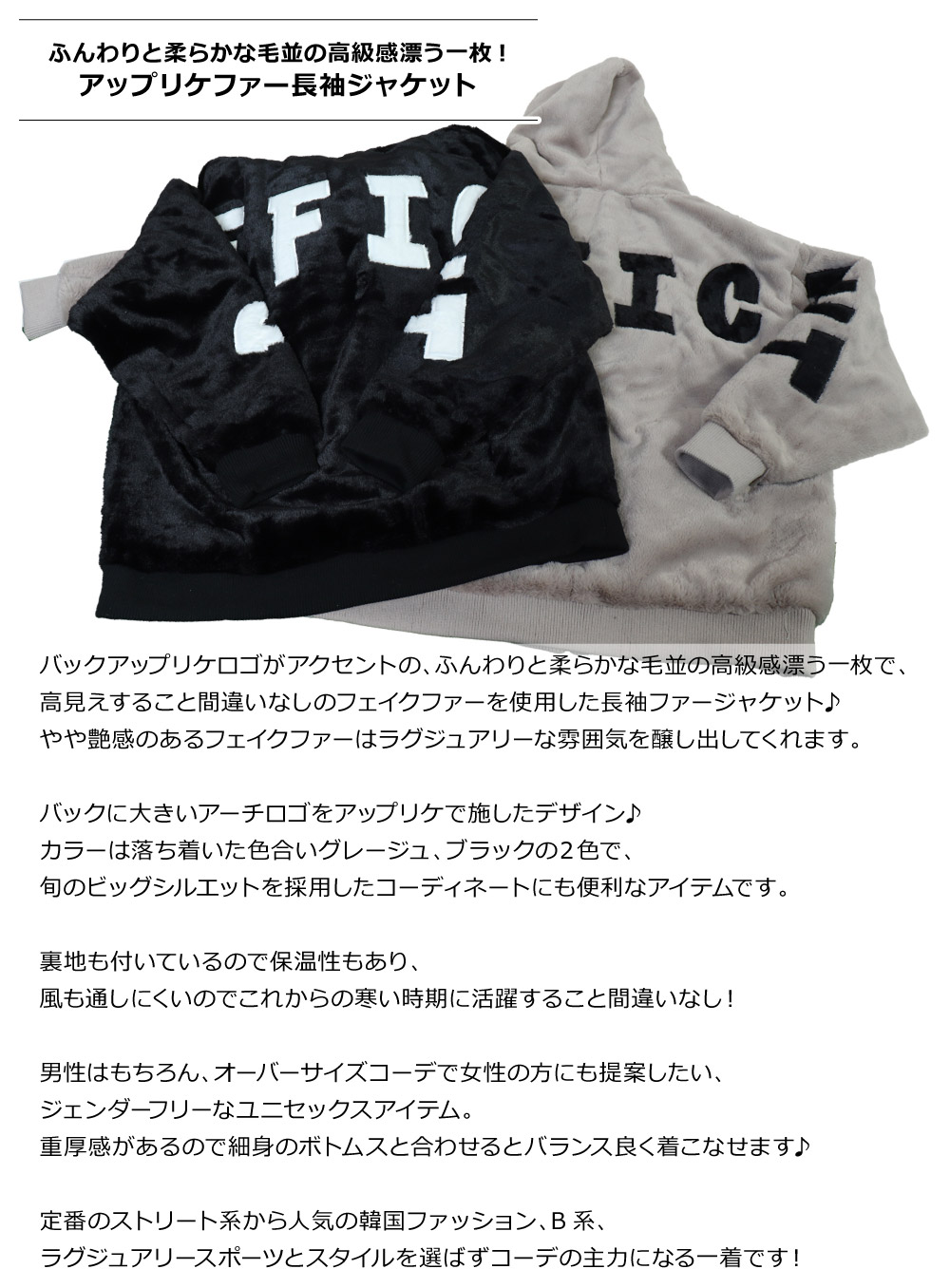 ノーブル メンズ 長袖 アップリケ ロゴ ファージャケット NOBLE APPLIQUE LOGO DESIGN FUR ZIP HOODIE  JACKET N2231539D