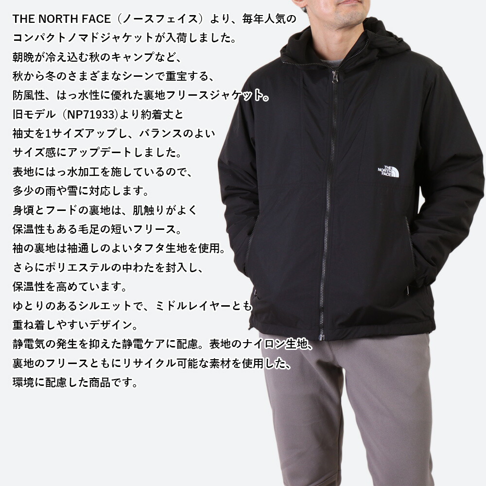 THE NORTH FACE アウター ザ ノースフェイス コンパクト 