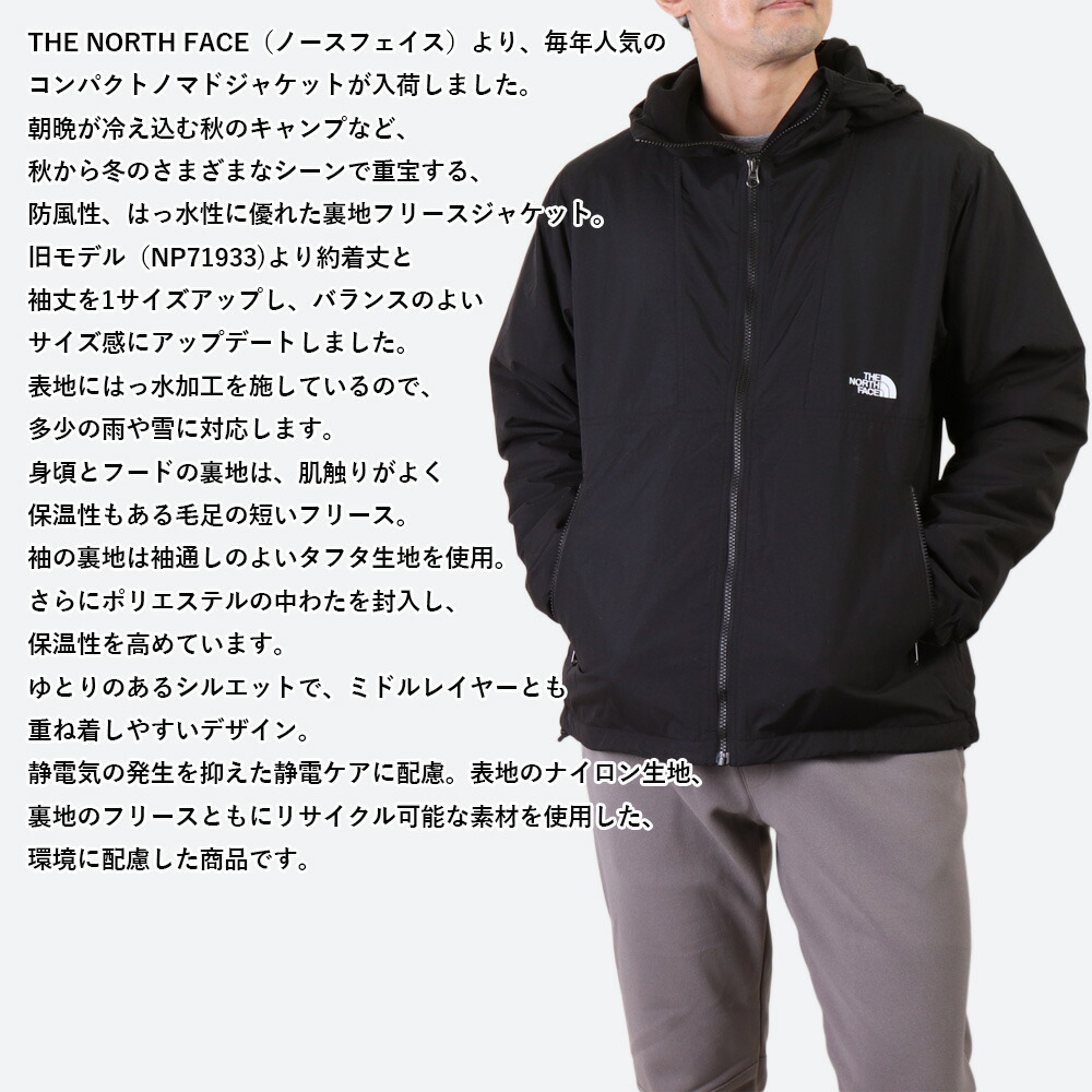 THE NORTH FACE アウター ザ ノースフェイス コンパクトジャケット