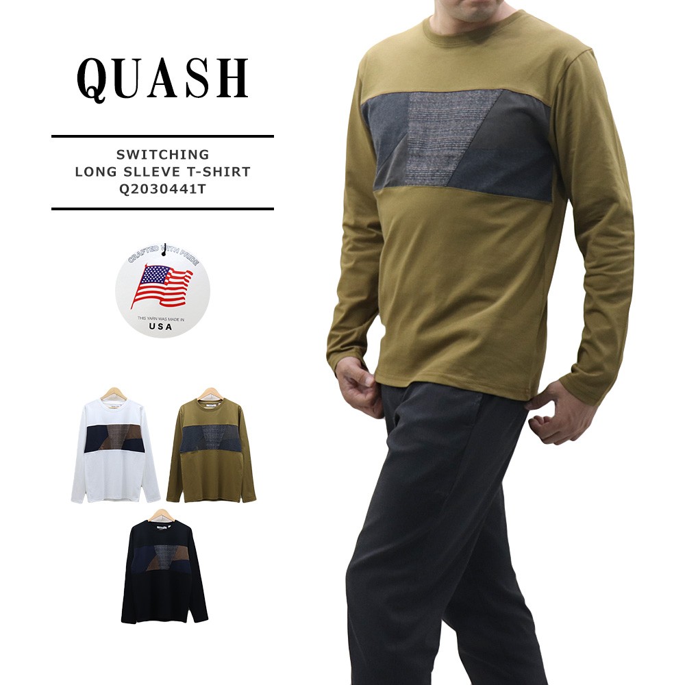 クワッシュ QUASH メンズ 異素材切替 長袖 Tシャツ MENS SWITCHING LONG SLLEVE T-SHIRT Q2030441T  ゆうパケットで送料300円