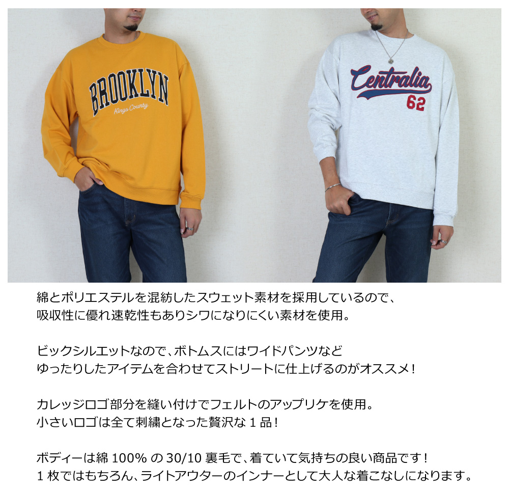 QUASH(クワッシュ) MENS LONG-SLEEVED COLLEGE LOGO SWEAT / メンズ カレッジロゴ× 刺繍 裏毛 スウェット  長袖 Q2251241G