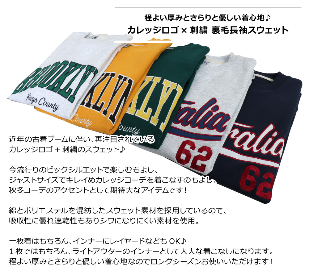 QUASH(クワッシュ) MENS LONG-SLEEVED COLLEGE LOGO SWEAT / メンズ