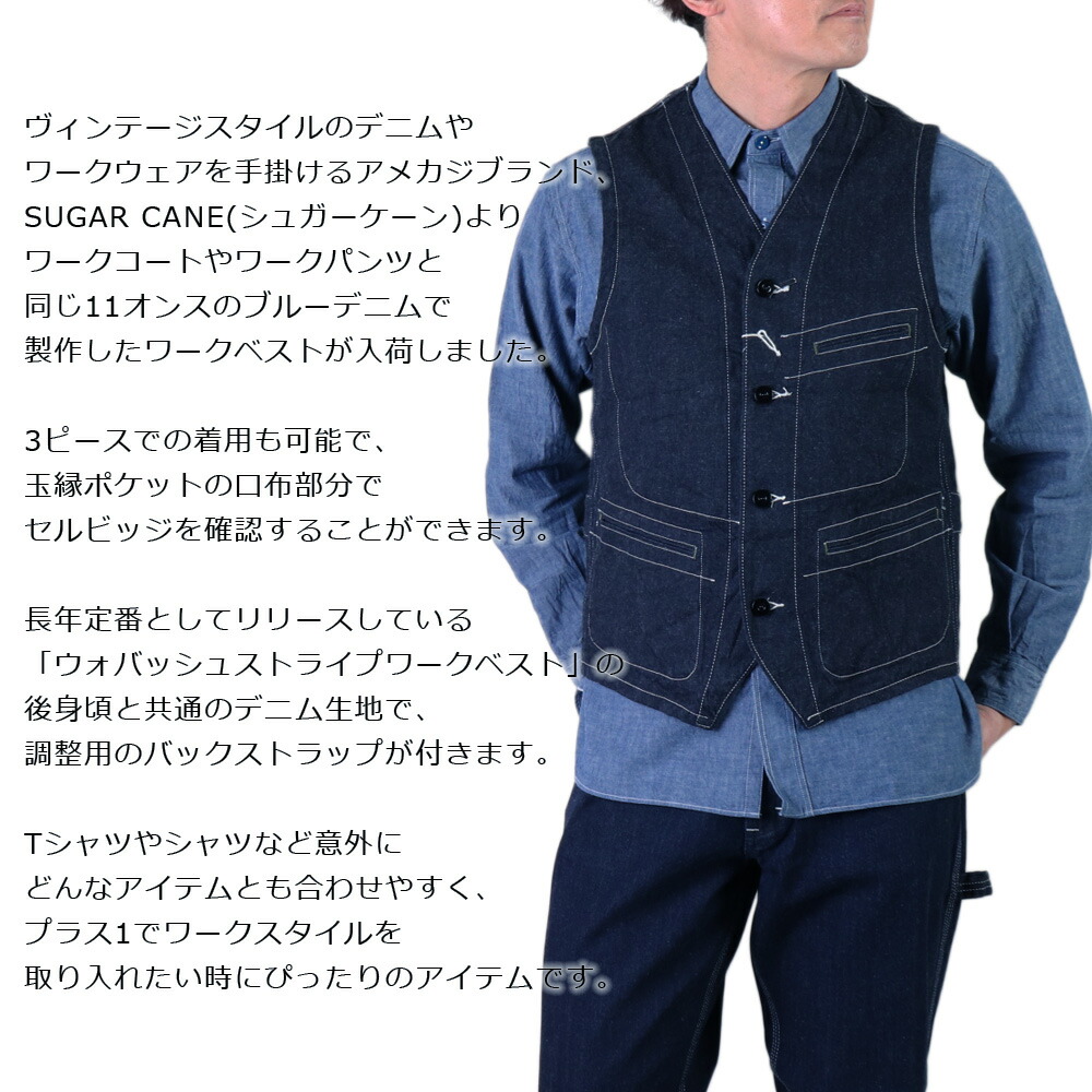 SUGAR CANE Star Denim ベスト 38サイズ ネイビー SUGAR CANE シュガーケーン デニムベスト ブルーデニム ワーク