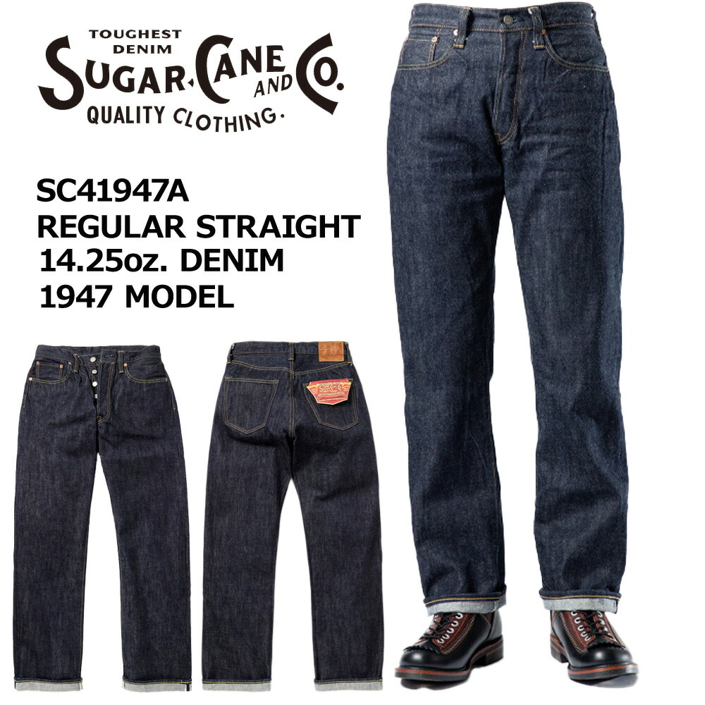 SHUGARCANE 1947 ストレートデニム　W34L34 濃紺 シュガーケーン 1947 ジーンズ sugar cane デニム レギュラー