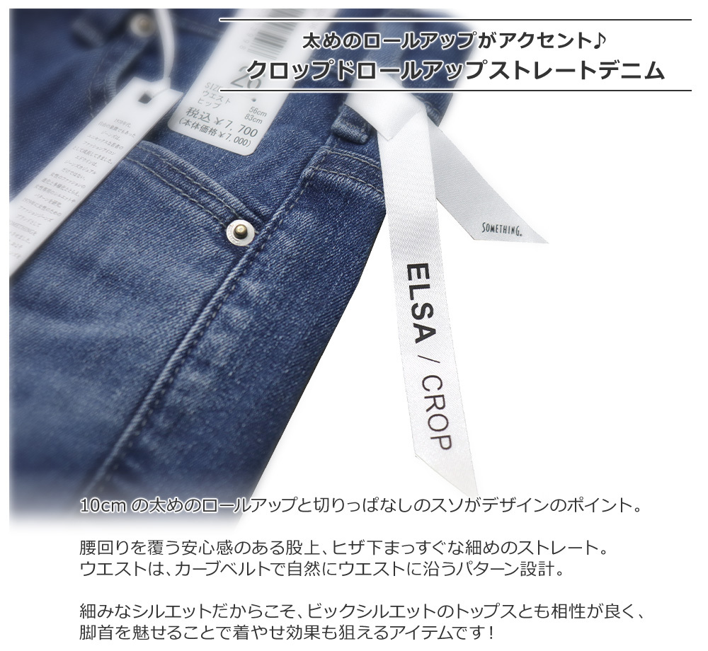 ◎極美品 GAS ストレッチデニム ロゴプレート 刻印 伸縮 L相当 SOMETHING SOMETHING(サムシング) LADIES ELSA STRAIGHT CROP