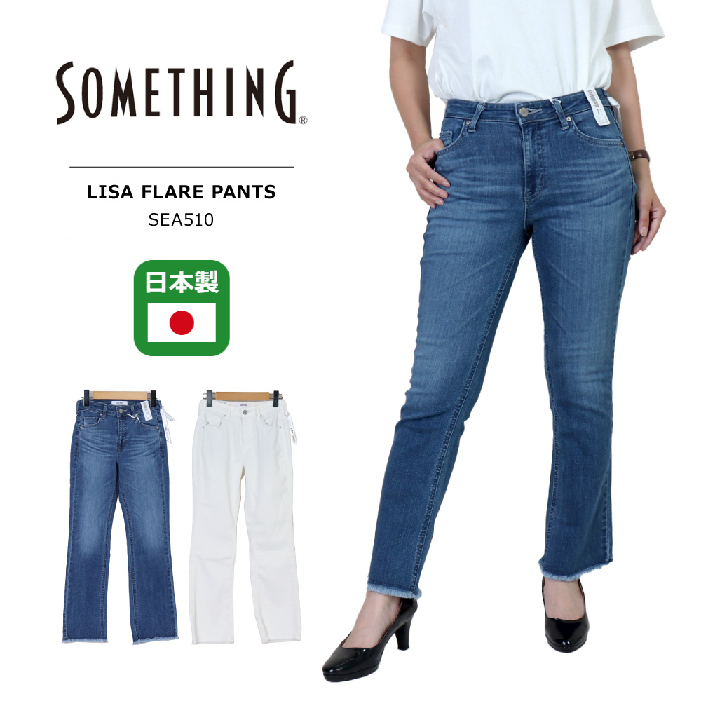 SOMETHING(サムシング) LADIES LISA FLARE PANTS / レディース リサ フレアー カットオフ フレイドヘム 切りっぱなし  SEA510 : sea510 : REGAS - 通販 - Yahoo!ショッピング