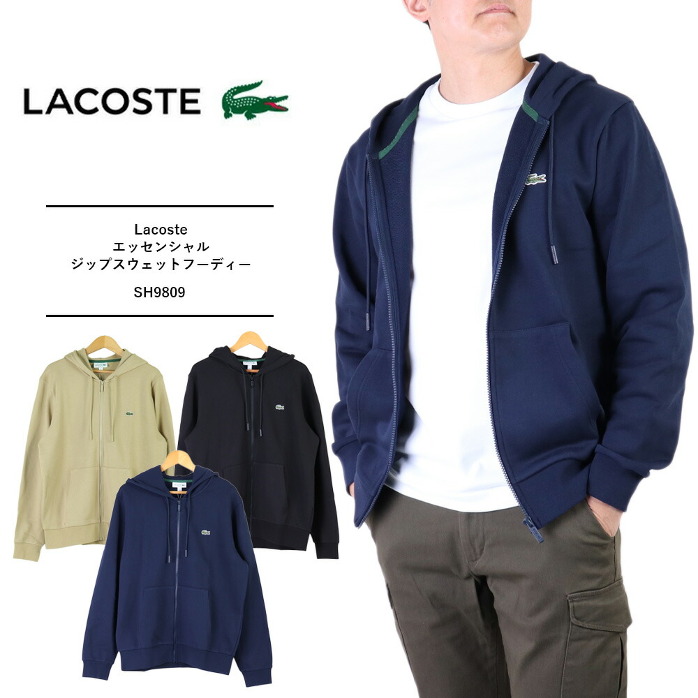 Lacoste ラコステ パーカー メンズ スウェット ジップパーカー