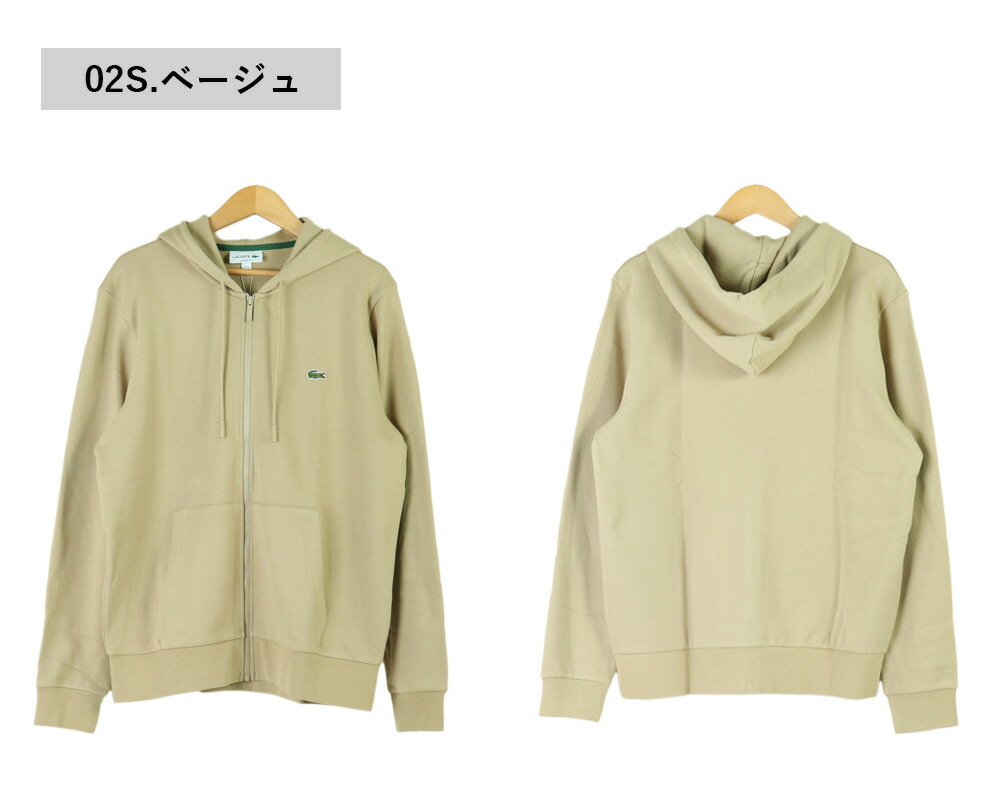 Lacoste ラコステ パーカー メンズ スウェット ジップパーカー