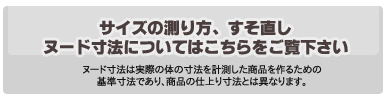 【楽天市場】サイズ・採寸について：Ｂｒｕｎｏ