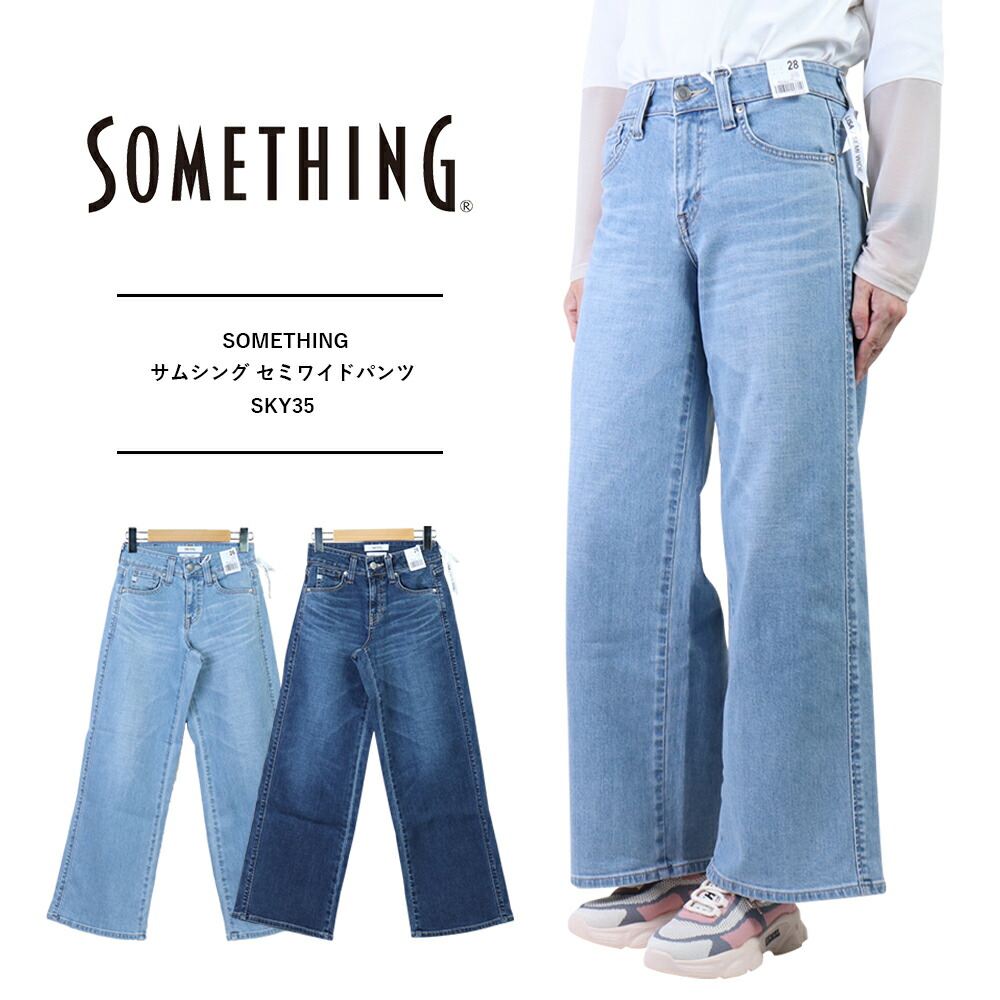 SOMETHING something lisa ワイド サムシング レディース