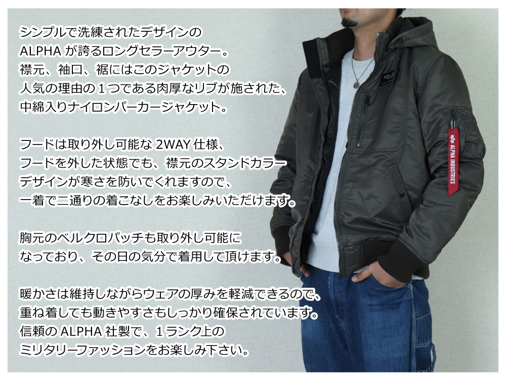 ALPHA INDUSTRIES(アルファ インダストリーズ) MENS HOODED RIB JACKET THERMOLITE / メンズ サーモライト  フーデッドリブ ミリタリージャケット TA1571 :ta1571:REGAS - 通販 - Yahoo!ショッピング