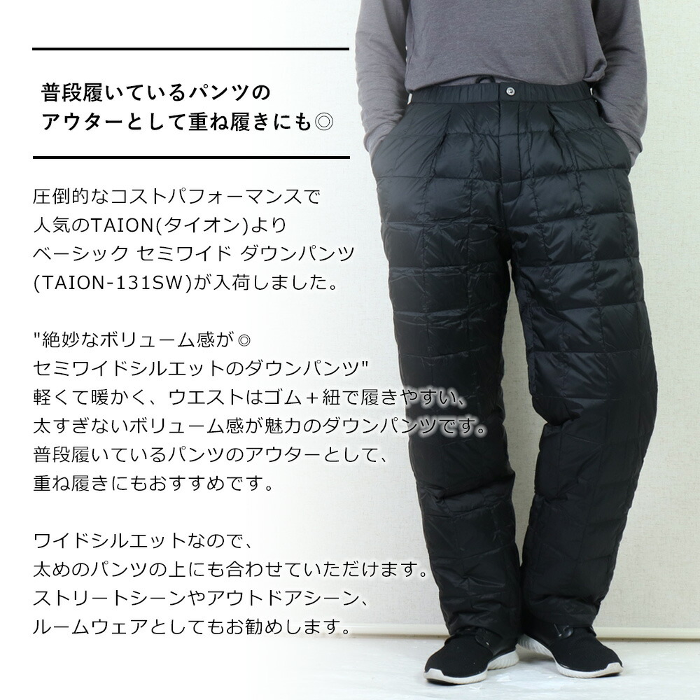 TAION SALE セール タイオン ダウン ダウンパンツ レディース メンズ 